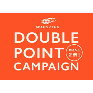 BEAMS CLUB 会員特典『ダブルポイントキャンペーン』を開催