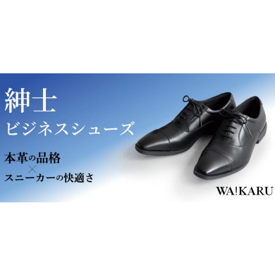 👞新商品 紳士ビジネスシューズ 登場👞
