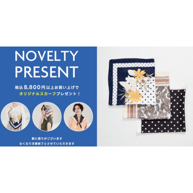 🎁NOVELTY PRESENT🎁
