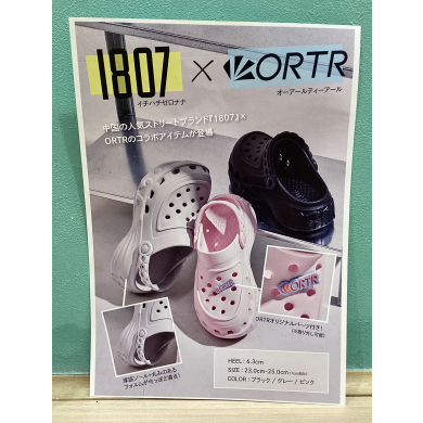 1807×ORTR コラボアイテム登場‼️