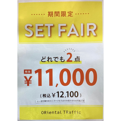 ❤️‍🔥2点税込12,100円❤️‍🔥