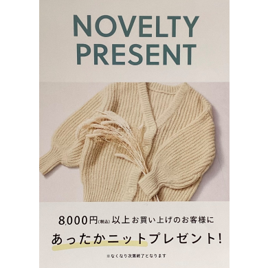 ノベルティプレゼント🎁