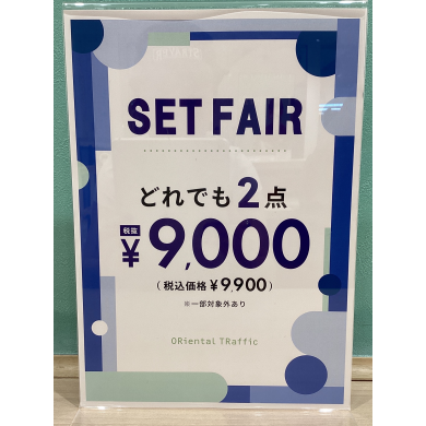 2点税込9,900円‼️