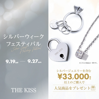 ✨シルバーウィークイベント開催✨
