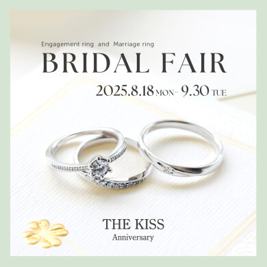 【本日より！】ブライダルフェア開催のお知らせ💍✨