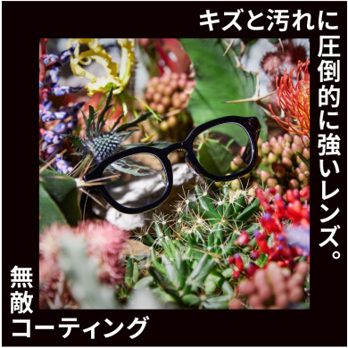 店舗先行でスタート!JINS 無敵コーティングが特別価格!