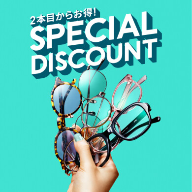 【店舗限定】2本目からお買い得 まとめ買いキャンペーン実施中!