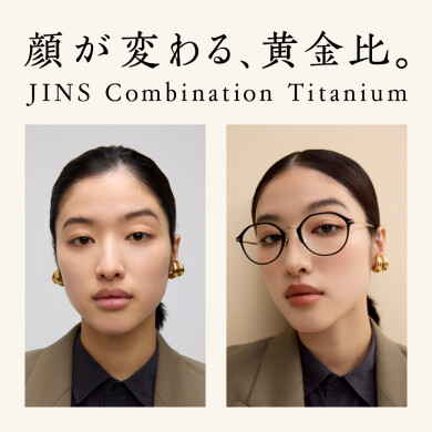 顔が変わる”黄金比アイウエア”発売！