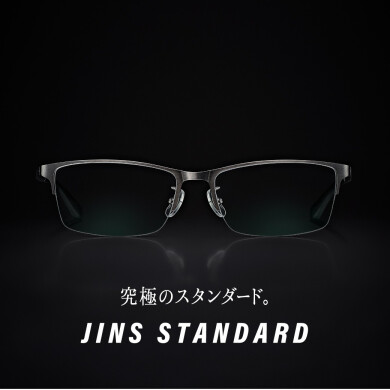 【究極のスタンダード】JINS STANDARDシリーズ　新型登場