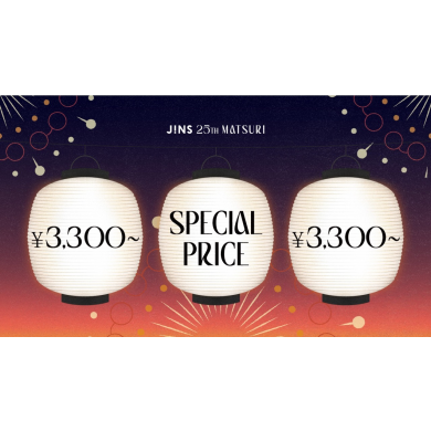 JINS 25TH MATSURI 第三弾スタート!