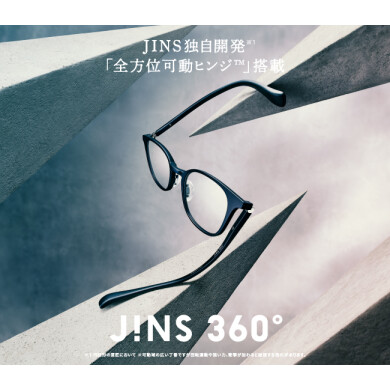 JINS 独自開発※1「全方位可動ヒンジ™」搭載 JINS史上、もっとも壊れにくいメガネ※3「JINS 360°®」新発売