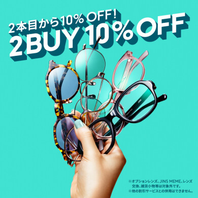 【店舗限定】２本目から10%OFF！まとめ買いキャンペーン実施中！