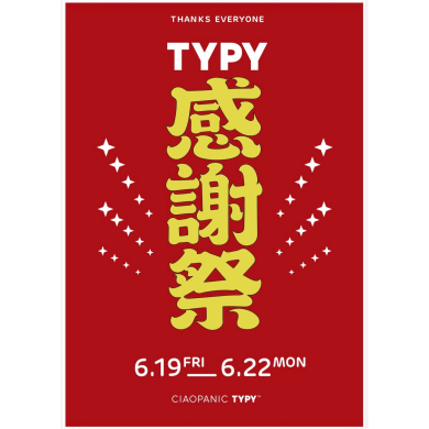 CIAOPANIC TYPY感謝祭開催!!