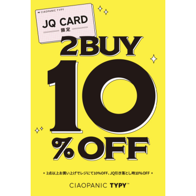 【JQサンクスデイズ限定】２BUY10％OFF開催！！