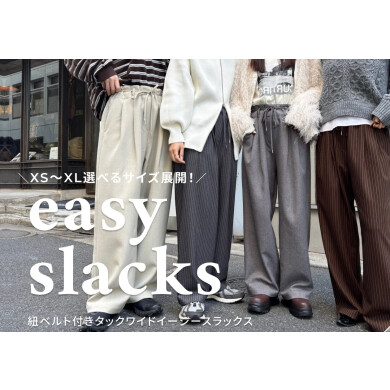 お悩み解決【全骨格優勝スラックス】入荷しました！