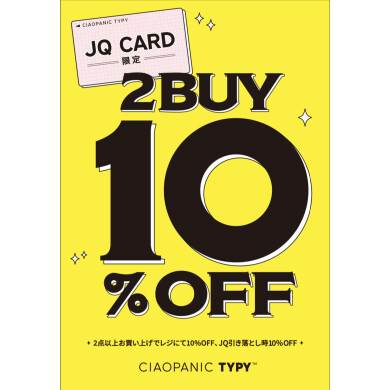【JQサンクスデイズ限定】２BUY10％OFF開催！！