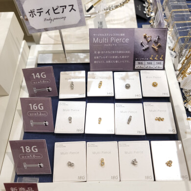 完成品アクセサリーに新しい仲間が入っています! ~ボディピアス編~