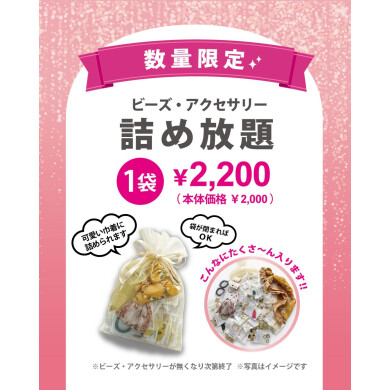 【イベント】周年祭開催中!