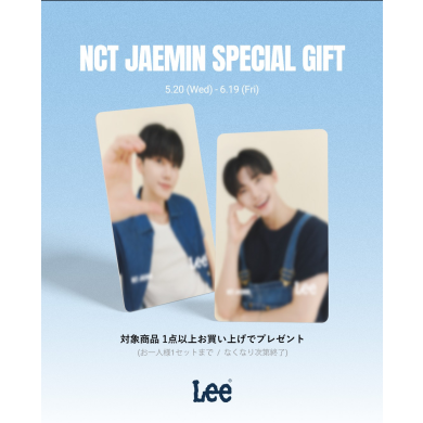 NCT JAEMIN フォトカードプレゼント🎁