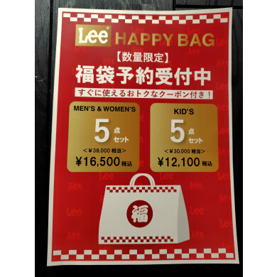 🎍2026年福袋予約受付中🎍