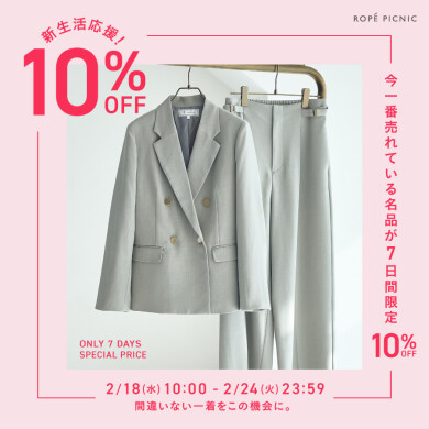 お得なイベント情報