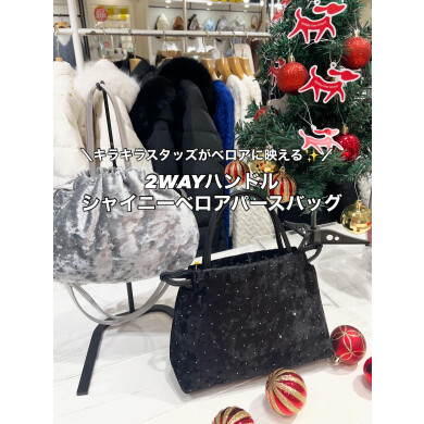 バッグのご紹介