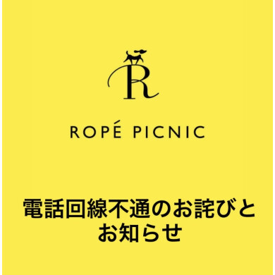 電話回線不具合のお知らせ