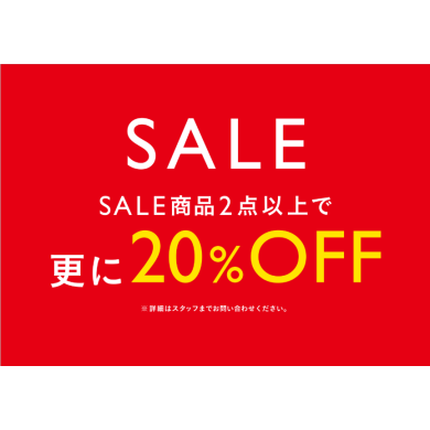 お得なイベント開催中！