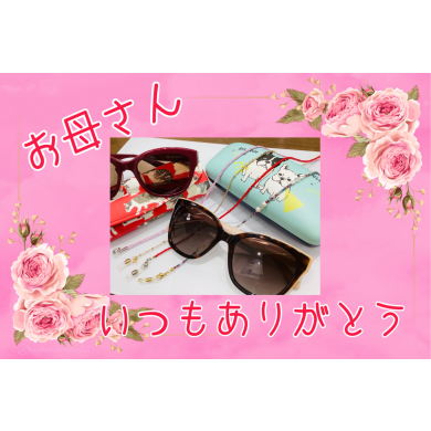 母の日の贈り物に💐