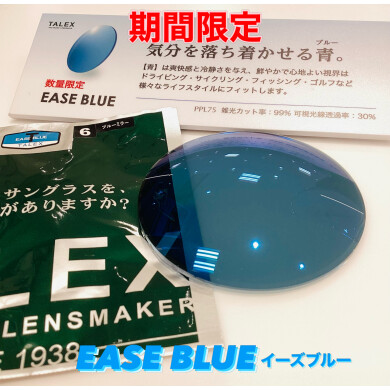 TALEX限定カラー🩵