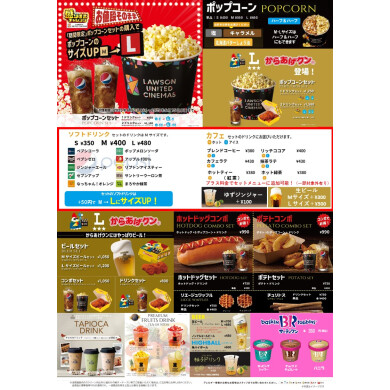 映画のお供に！売店メニューのご案内