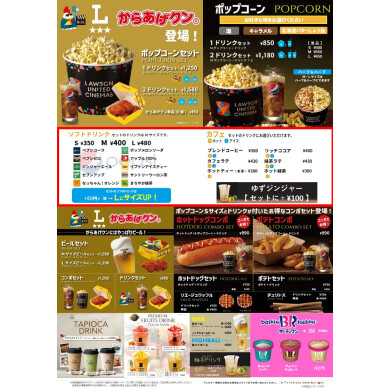 映画のお供に！売店メニューのご案内