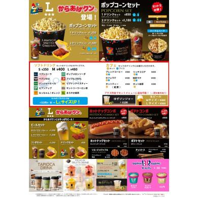 映画のお供に！売店メニューのご案内