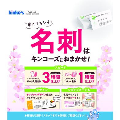 ★名刺・ショップカード印刷★