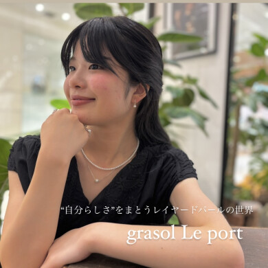 “自分らしさ”をまとうレイヤードパールの世界
