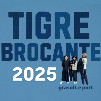 TIGRE BROCANTE｜古布と藍と遊び心。今週末は “TIGRE BROCANTE祭” ！