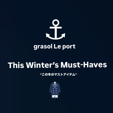 気温差のある今こそ。“軽くて可愛い冬アウター”特集　grasol Le port