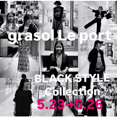 夏こそ楽しむ“涼やかブラック”の魅力　BLACK Collection！