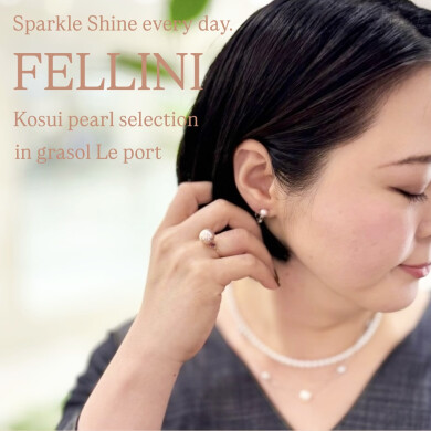 世界にひとつ、私だけのパール FELLINI LAKE PEARLS