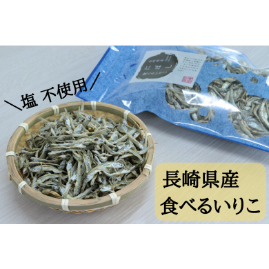 そのまま食べる！無添加いりこ🐟