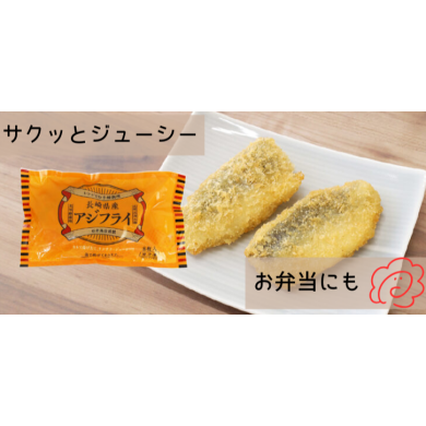 🐟新商品🐟レンジで簡単アジフライ😋