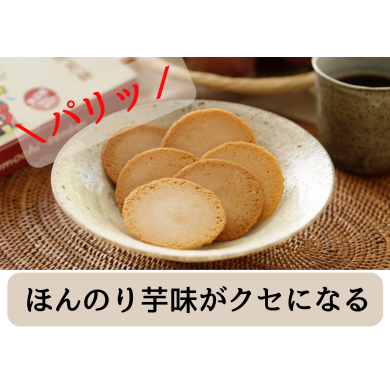 長崎名物かんころ餅、せんべいになりました✨