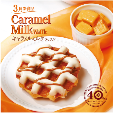 3月限定ワッフル【キャラメルミルク】