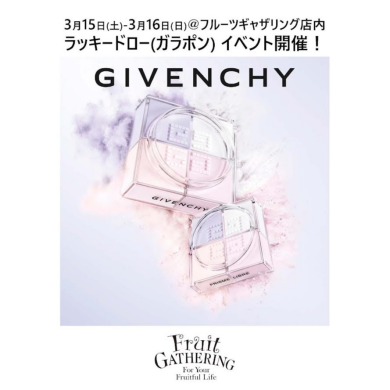 GIVENCHYラッキードロー(ガラポン) イベント開催!