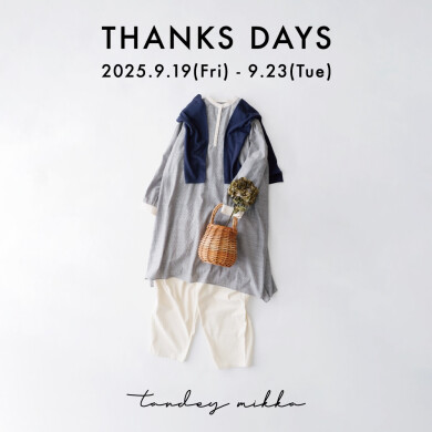 ｜THANKS DAYSのお知らせ｜