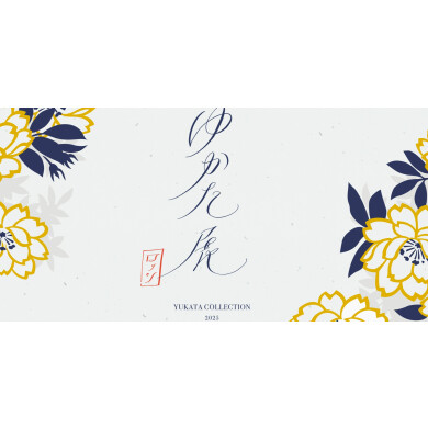 ◎ゆかた展◎