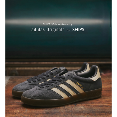 【SHIPS 50周年記念モデル 】― adidas Originals「GAZELLE INDOOR SHIPS」を発表