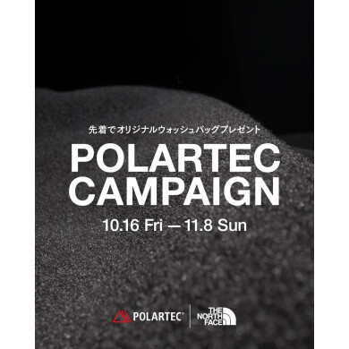 POLARTEC CAMPAIGNのご案内‼︎