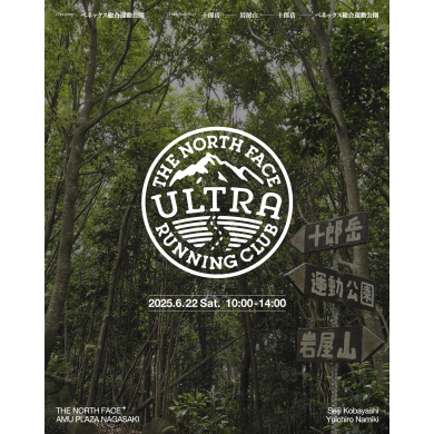 Let`s Trail Running Challenge Lesson ～URC九州～