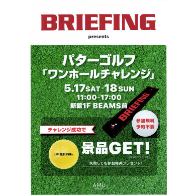 パターゴルフ ワンホールチャレンジ開催！